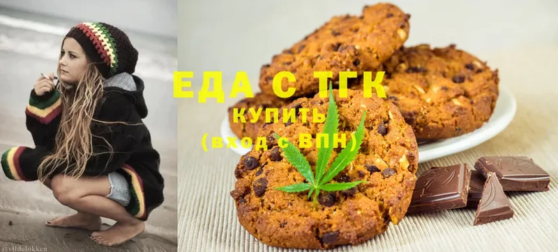 хочу   Красноуральск  Еда ТГК марихуана 