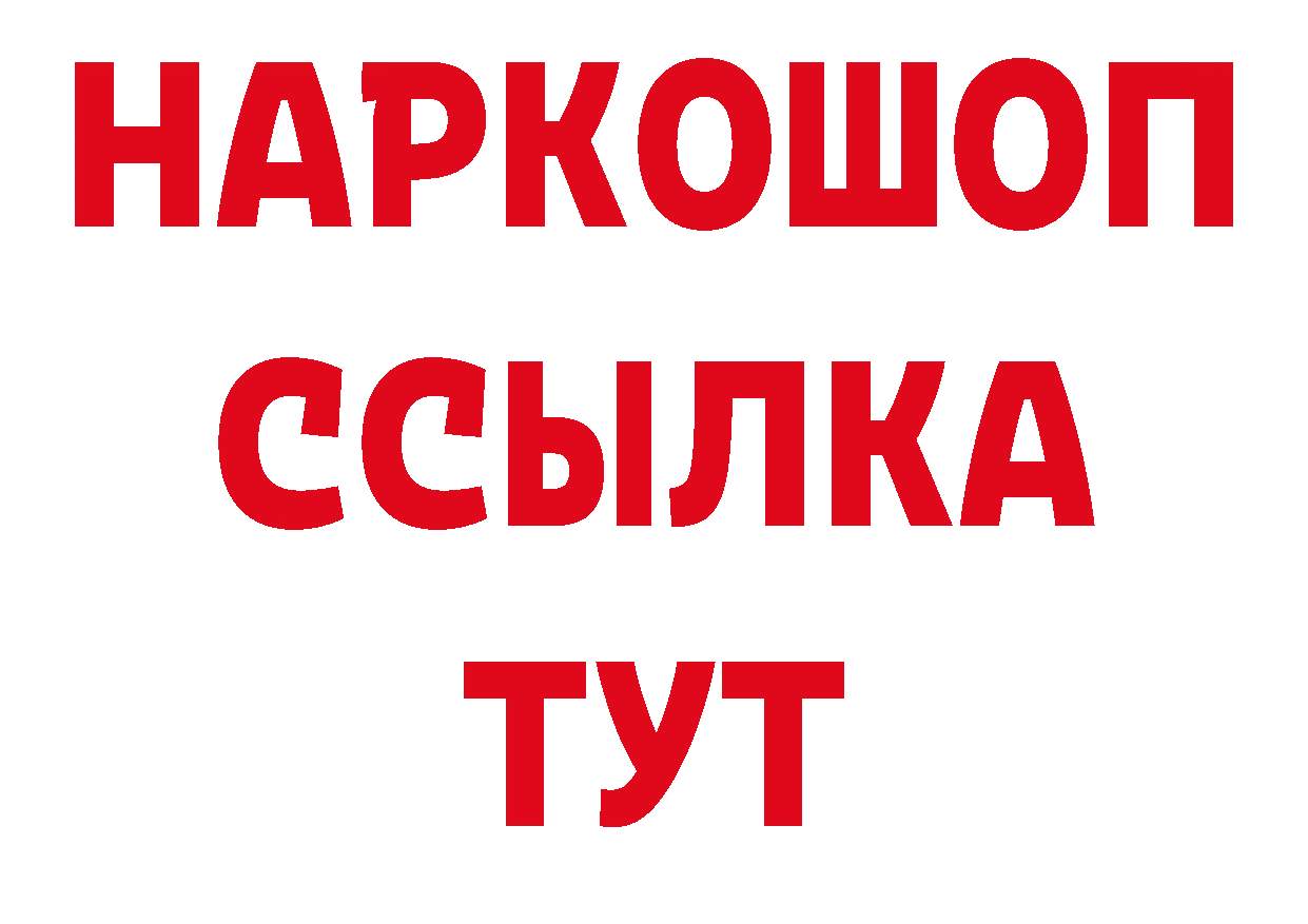 Бутират оксана зеркало нарко площадка ОМГ ОМГ Красноуральск