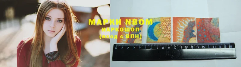 Марки NBOMe 1,8мг  Красноуральск 